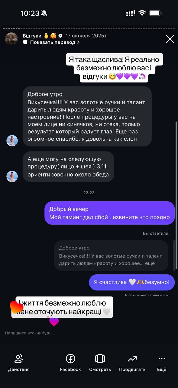 Відгук — губи